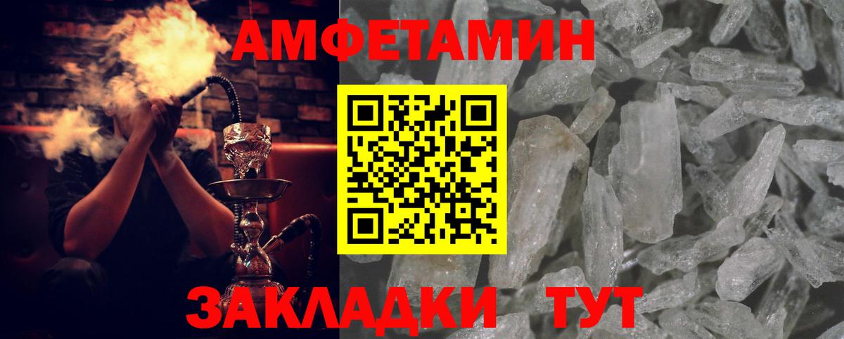 Amphetamine  Вход с VPN  Кропоткин  АМФ 97% 