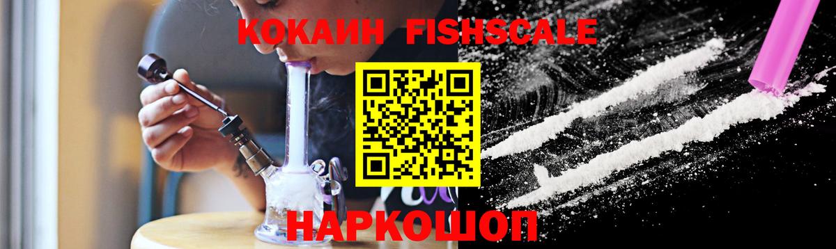 где можно купить наркотик  Cocaine 97%  Кропоткин  Вход с VPN  КОКАИН Эквадор 