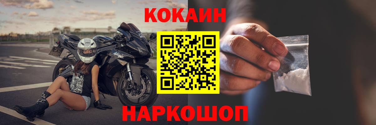 Cocaine Эквадор Кропоткин