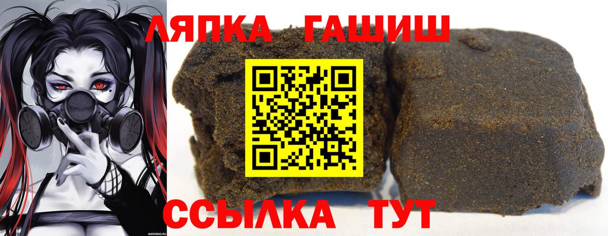 Гашиш  ГАШИШ Ice-O-Lator  Кропоткин  Вход с VPN  ГАШ VHQ 