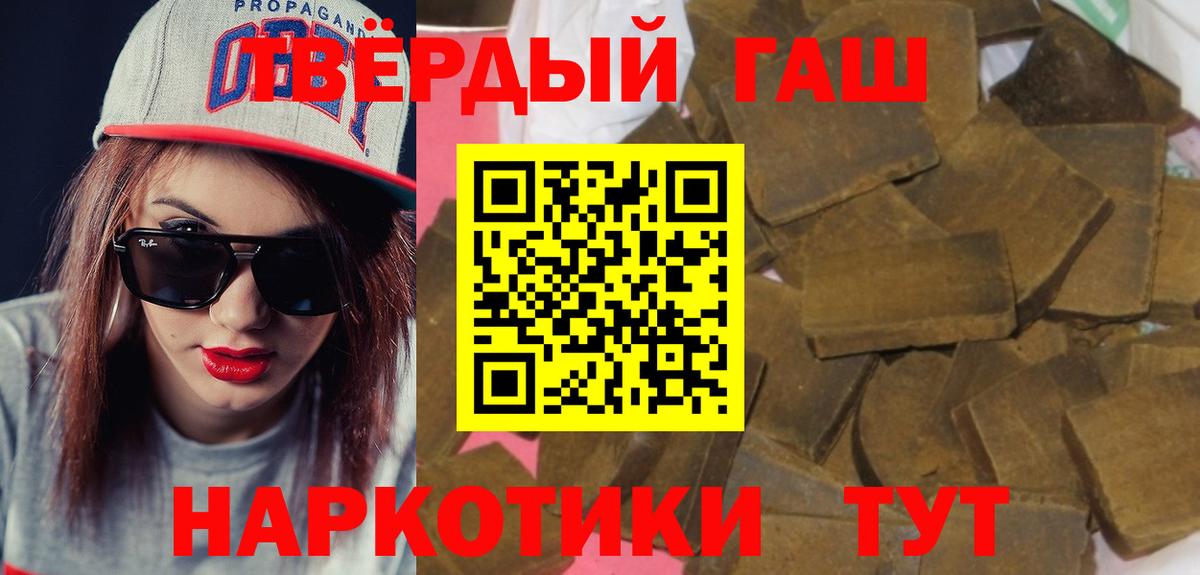 Гашиш гарик Кропоткин