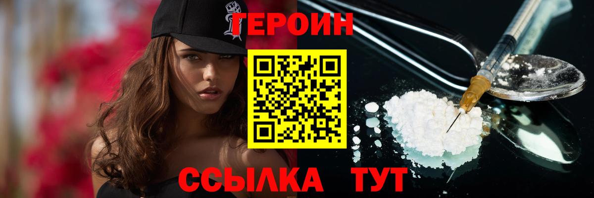 Кропоткин  ГЕРОИН Афган  ГЕРОИН  Вход с VPN 