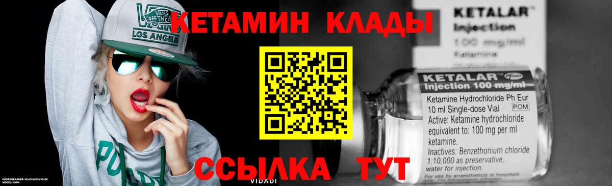 КЕТАМИН ketamine  Кетамин VHQ  Кропоткин  Вход с VPN 
