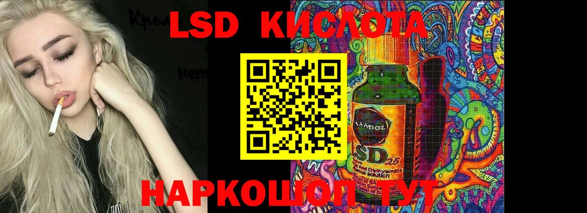 LSD-25 экстази кислота Кропоткин