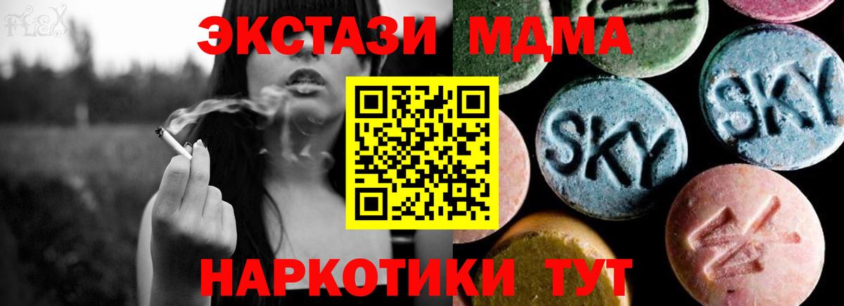 MDMA кристаллы  MDMA VHQ  Кропоткин  Вход с VPN 