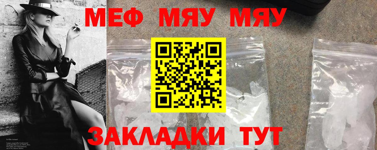 Меф  Вход с VPN  Кропоткин  Меф 4 MMC 