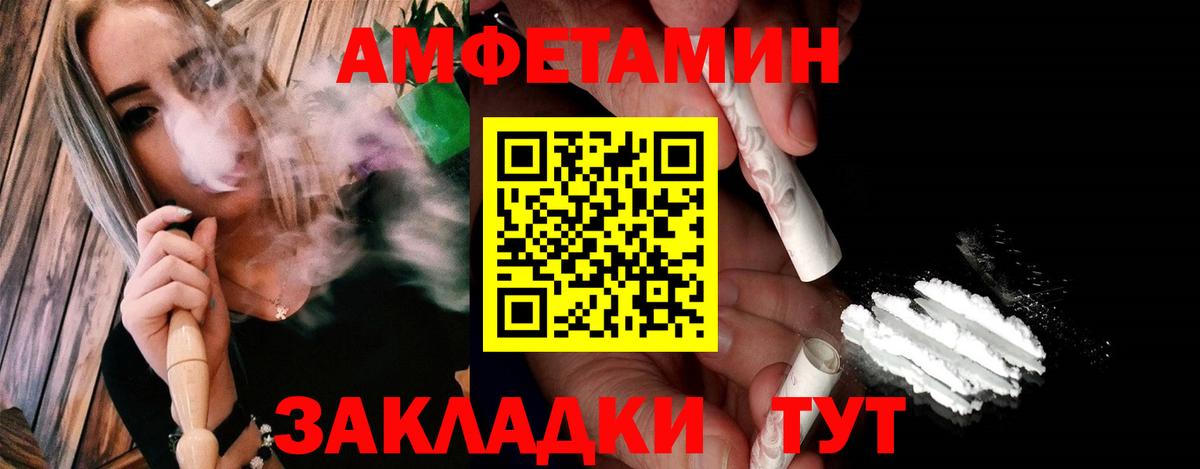 Первитин мет Кропоткин