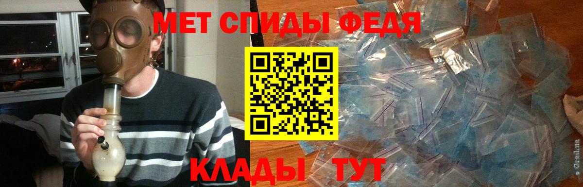 Метамфетамин Декстрометамфетамин 99.9%  Вход с VPN  Кропоткин 