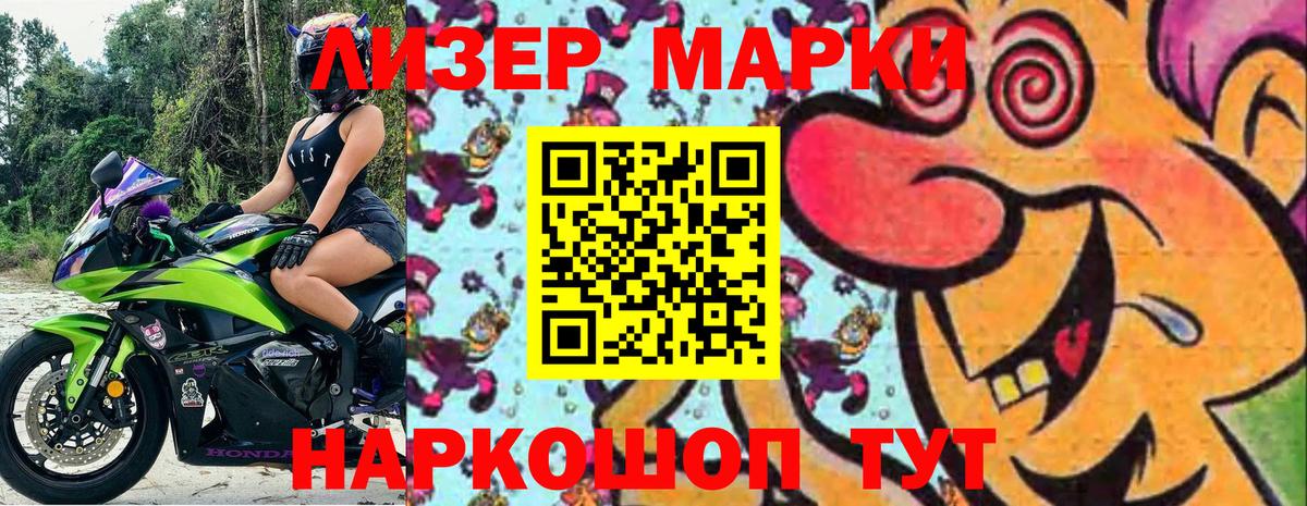 Кропоткин  Марки NBOMe 1,8мг  Вход с VPN 
