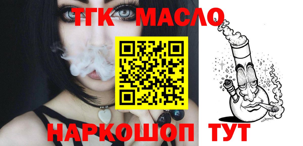 Дистиллят ТГК Wax Кропоткин