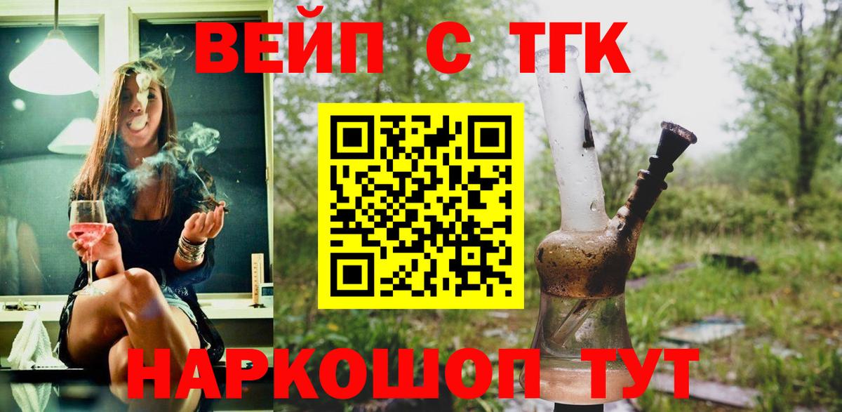 ТГК жижа  hydra ссылка  Кропоткин  Вход с VPN 
